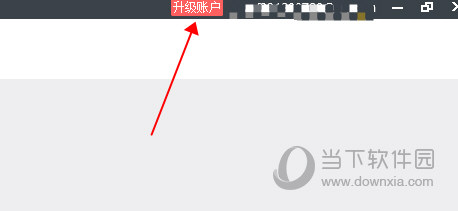 万彩字影大师升级账户