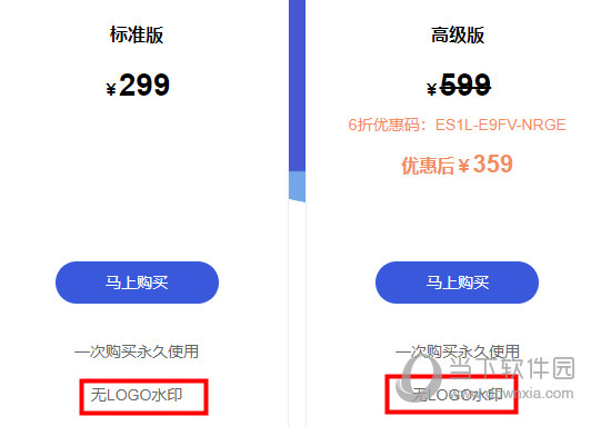 万彩字影大师无LOGO水印