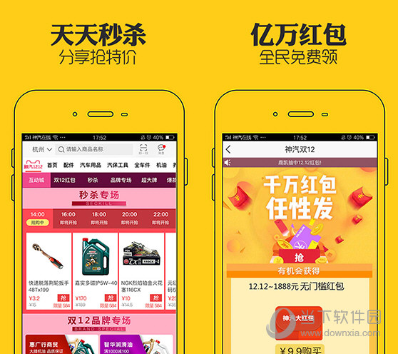 神汽在线电脑版