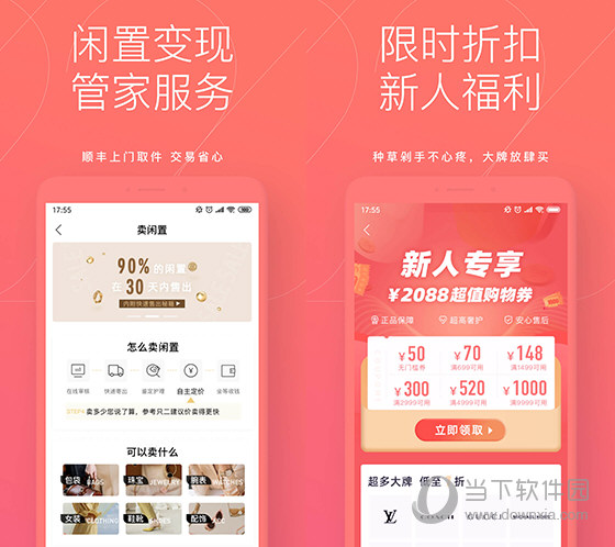 只二