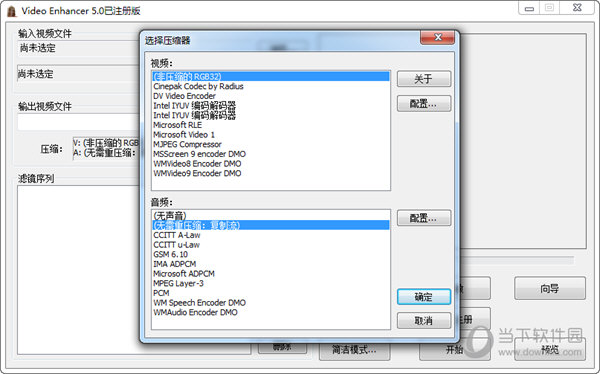 video enhancer v5.0汉化版