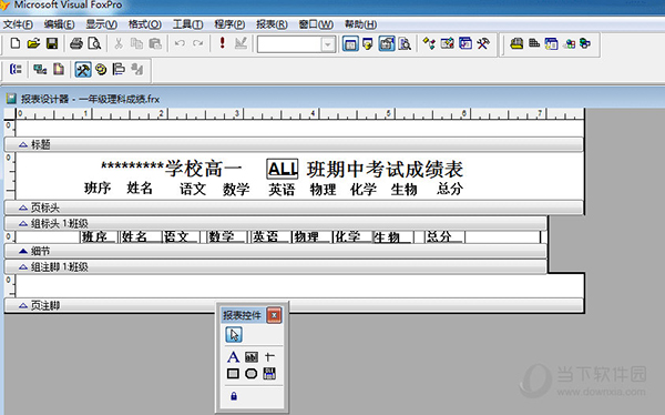 visual foxpro