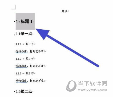 Word2016官方下载免费版电脑版