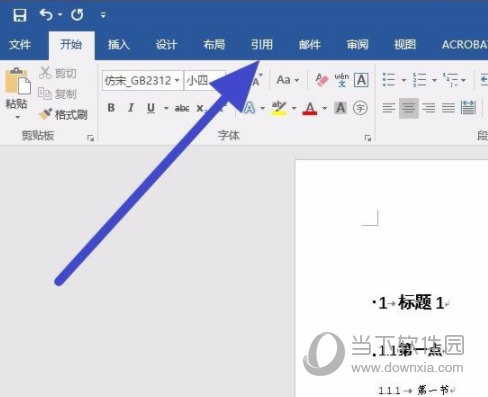 Word2016官方下载免费版电脑版