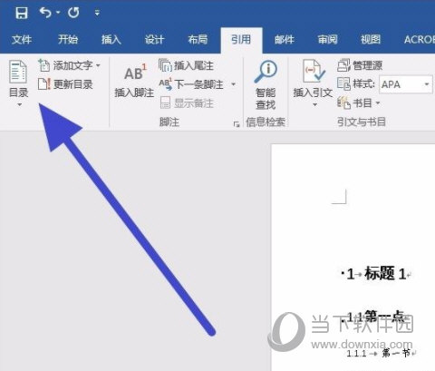 Word2016官方下载免费版电脑版