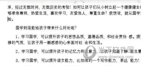 Word2016官方下载免费版电脑版