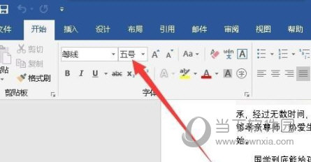 Word2016官方下载免费版电脑版
