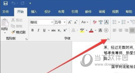 Word2016官方下载免费版电脑版