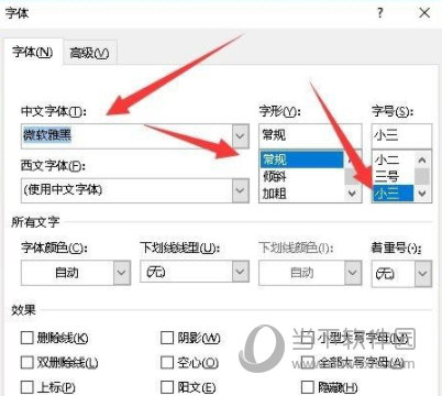 Word2016官方下载免费版电脑版