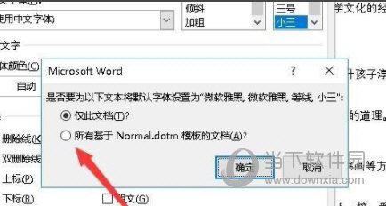 Word2016官方下载免费版电脑版