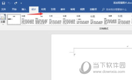 Word2016官方下载免费版电脑版