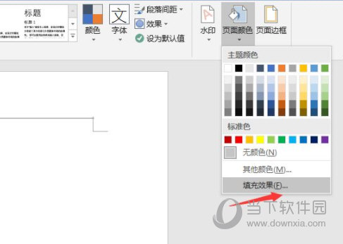 Word2016官方下载免费版电脑版