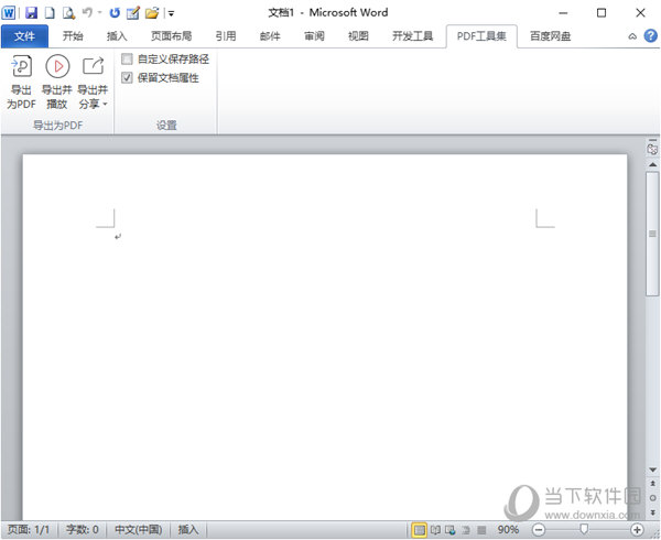 word 2016官方版
