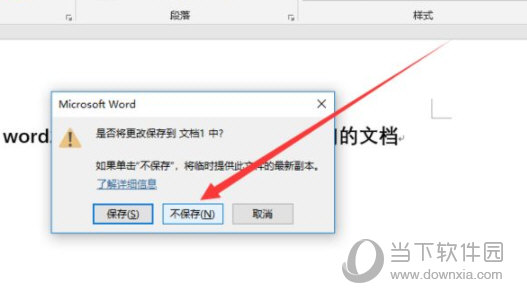 word2016破解版下载免费完整版