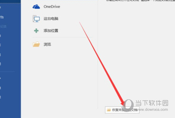 word2016破解版下载免费完整版