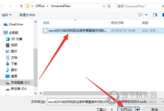 word2016破解版下载免费完整版