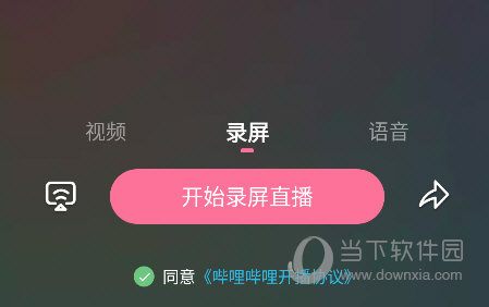 哔哩哔哩直播姬