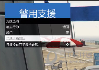 运回警局
