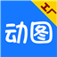 动图工厂
