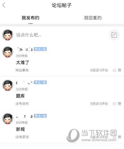 学法网APP官方下载