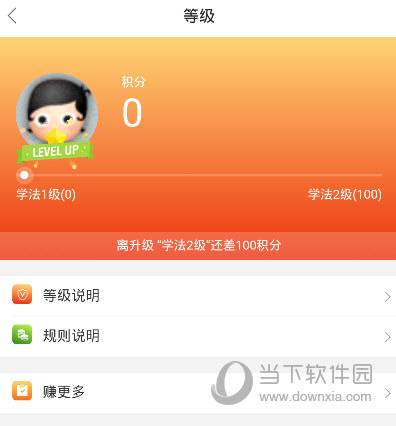 学法网APP官方下载