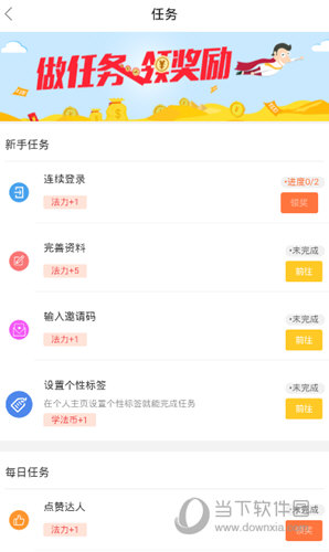 学法网APP官方下载