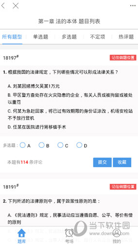 学法网APP官方下载