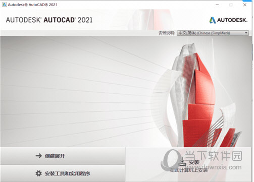 autocad2021序列号和密钥注册机