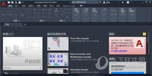 autocad2021序列号和密钥注册机