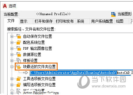 autocad2021破解版32位