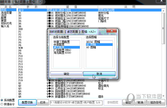 海龙工具箱2016版本