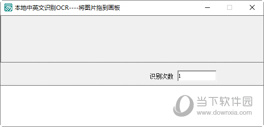 本地中英文识别OCR