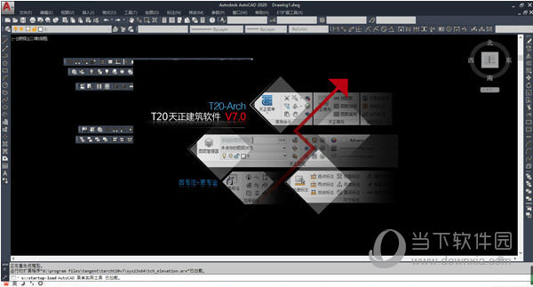 天正建筑t20v7.0免费破解版下载