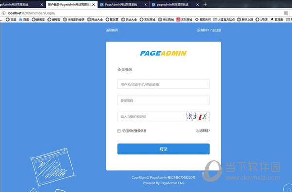 pageadmin破解版本去版权注册机