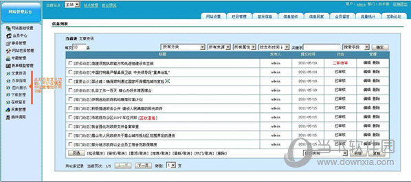 pageadmin授权破解版