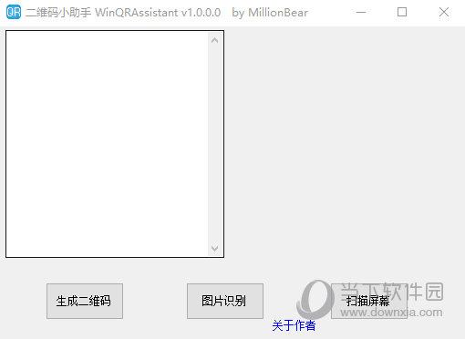 WinQRAssistant二维码小助手
