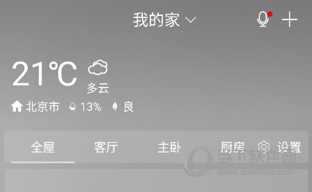 格力+APP