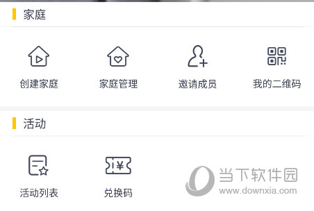 格力+APP