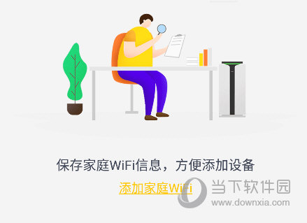 格力+APP