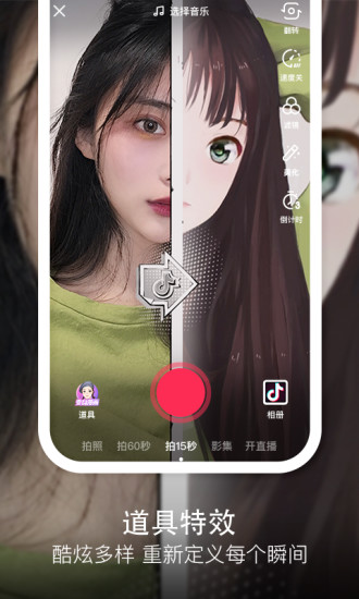 抖音直播伴侣手机版 V27.2.0 安卓版截图3