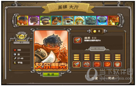 kingdom rush steam修改器