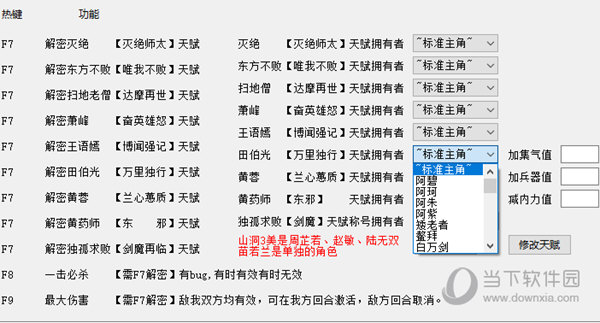 至尊江湖2017情怀版金秋篇修改器