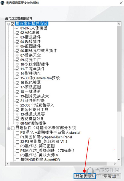 PS插件合集一键安装包