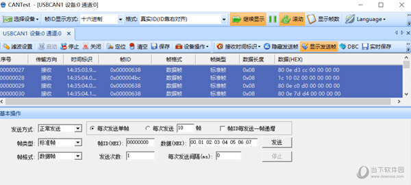 CANTest软件