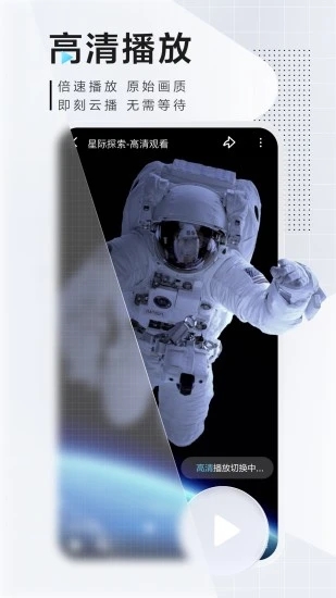 迅雷手机版 V8.06.0.9131 安卓最新版截图4