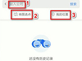 腾讯地图怎么添加公司位置 添加方法介绍