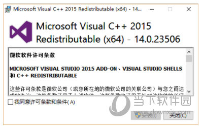 visual c++ 14运行库