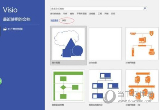 visio2016官方下载免费完整版