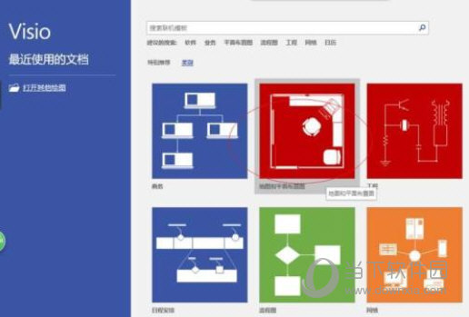 visio2016官方下载免费完整版