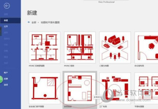 visio2016官方下载免费完整版